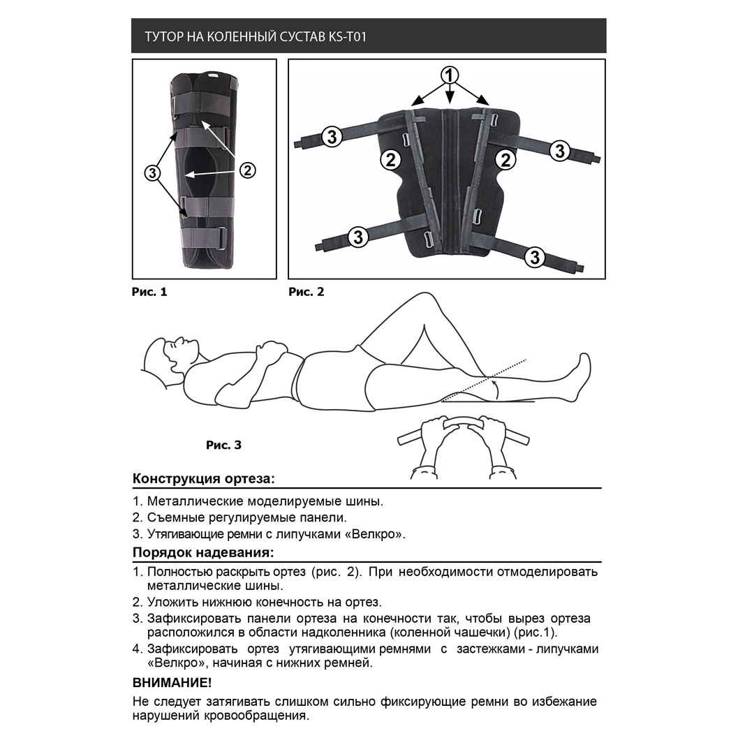 Férula de rodilla KS-T01