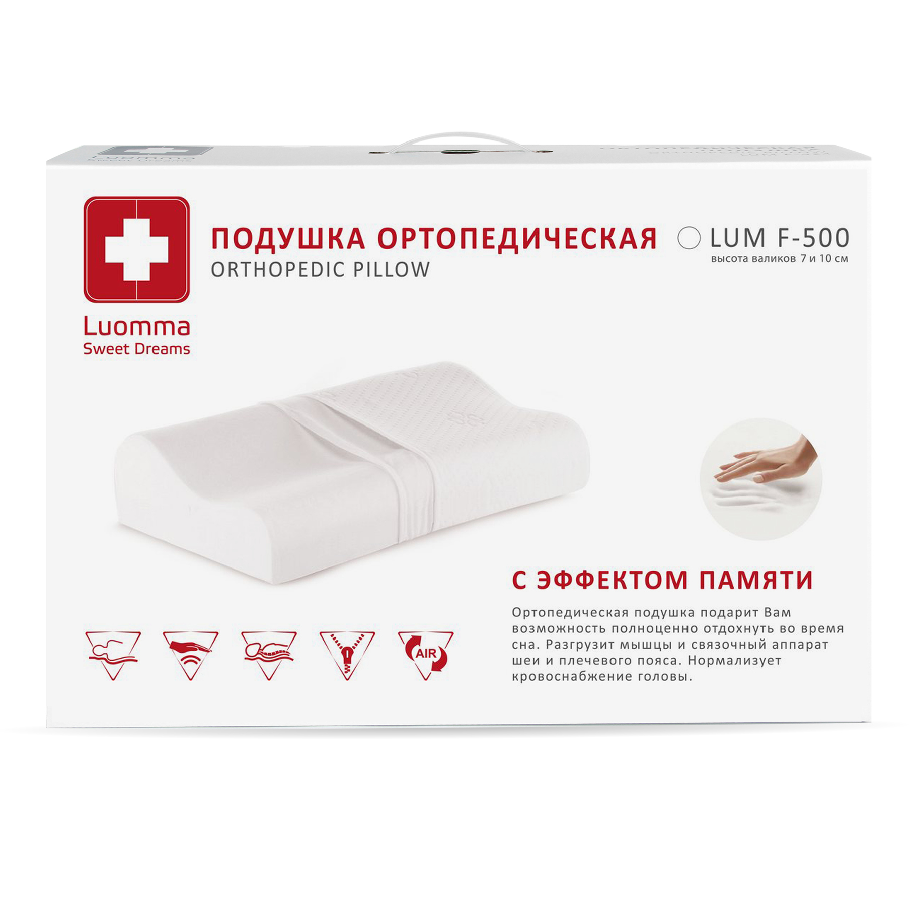 Almohada de espuma de memoria LumF-500. 30x48 cm. Rodillos 7 y 10 cm LUMF-500